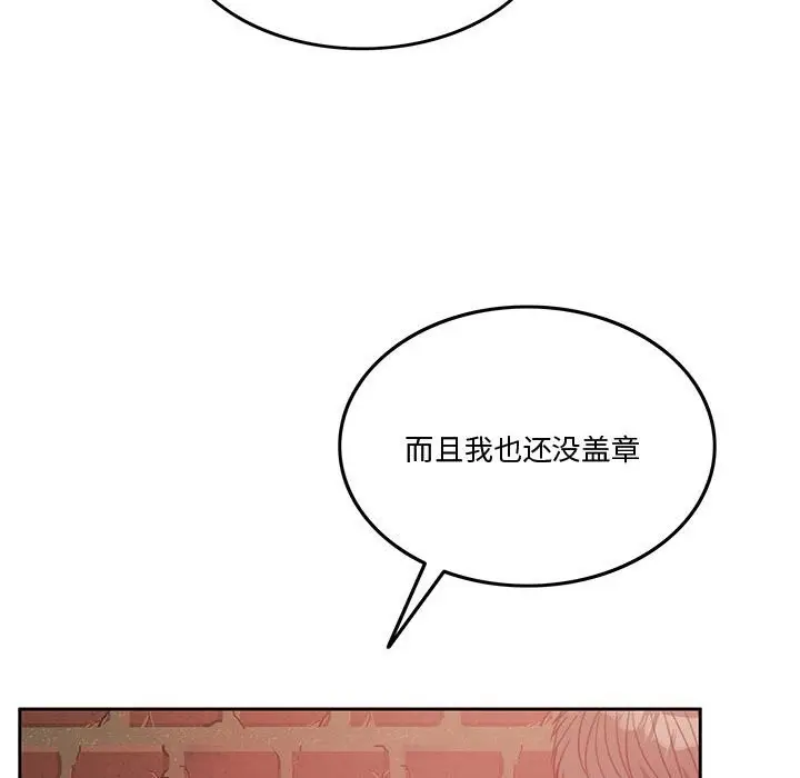 漫画《怀孕契约》第5话第145张图