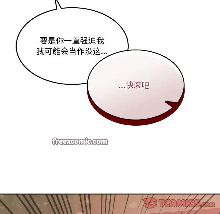 漫画《怀孕契约》第5话第147张图