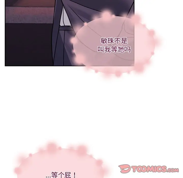 漫画《怀孕契约》第5话第15张图