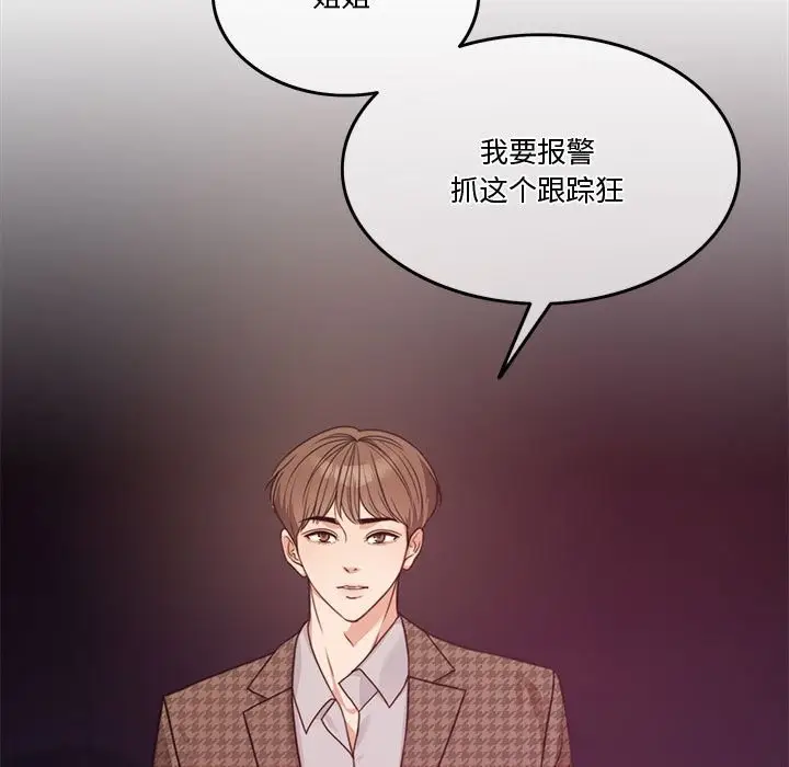 漫画《怀孕契约》第5话第150张图