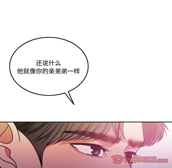 漫画《怀孕契约》第5话第153张图