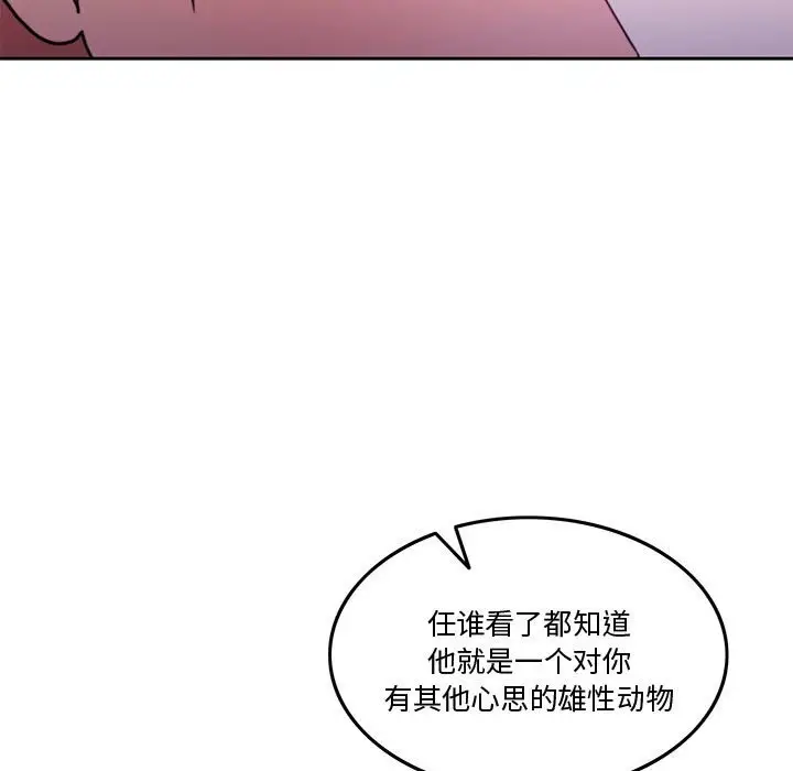漫画《怀孕契约》第5话第154张图