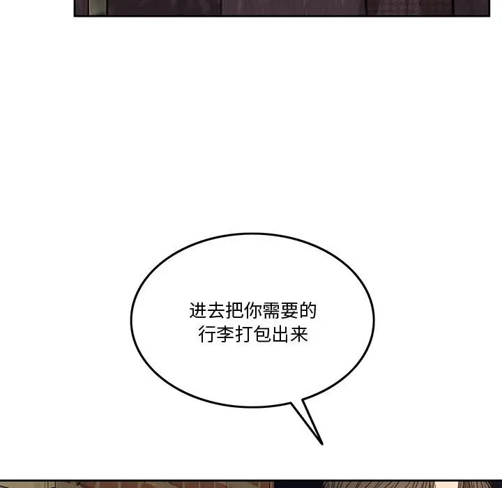 漫画《怀孕契约》第5话第156张图