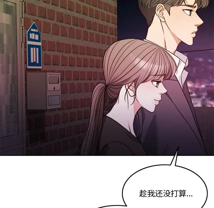 漫画《怀孕契约》第5话第157张图