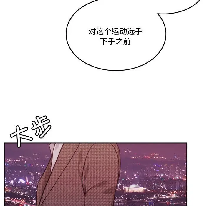 漫画《怀孕契约》第5话第158张图