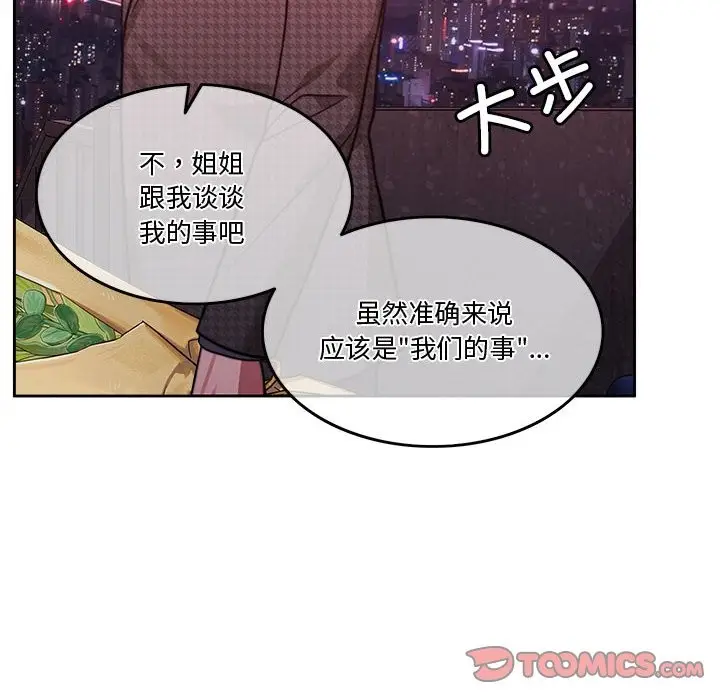 漫画《怀孕契约》第5话第159张图