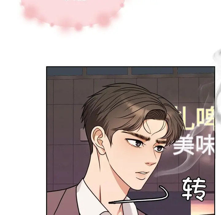 漫画《怀孕契约》第5话第16张图