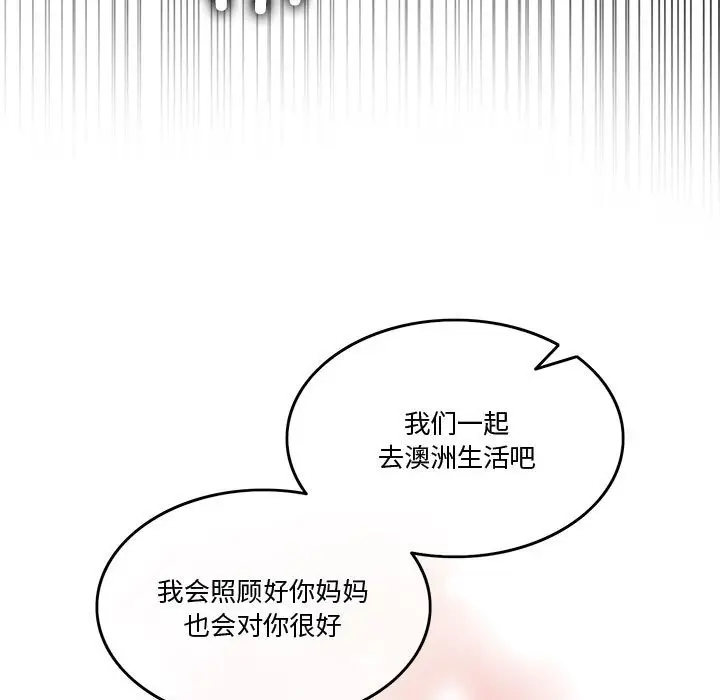 漫画《怀孕契约》第5话第162张图