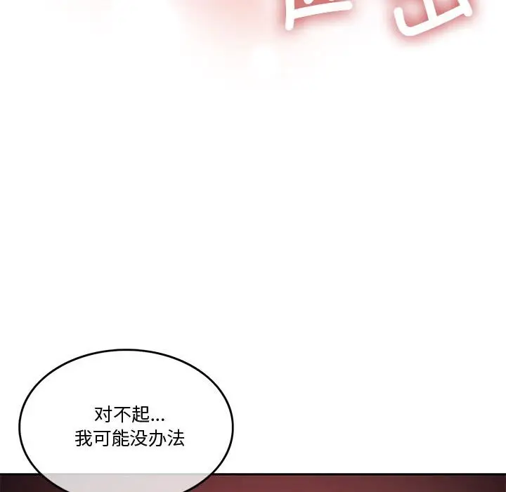 漫画《怀孕契约》第5话第164张图
