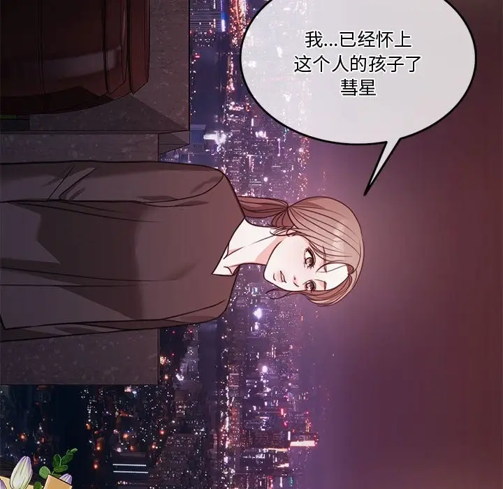 漫画《怀孕契约》第5话第168张图
