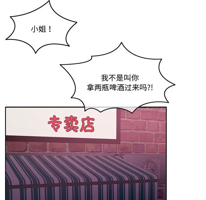 漫画《怀孕契约》第5话第19张图