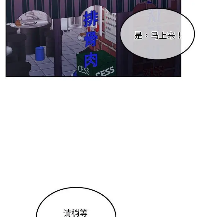 漫画《怀孕契约》第5话第20张图