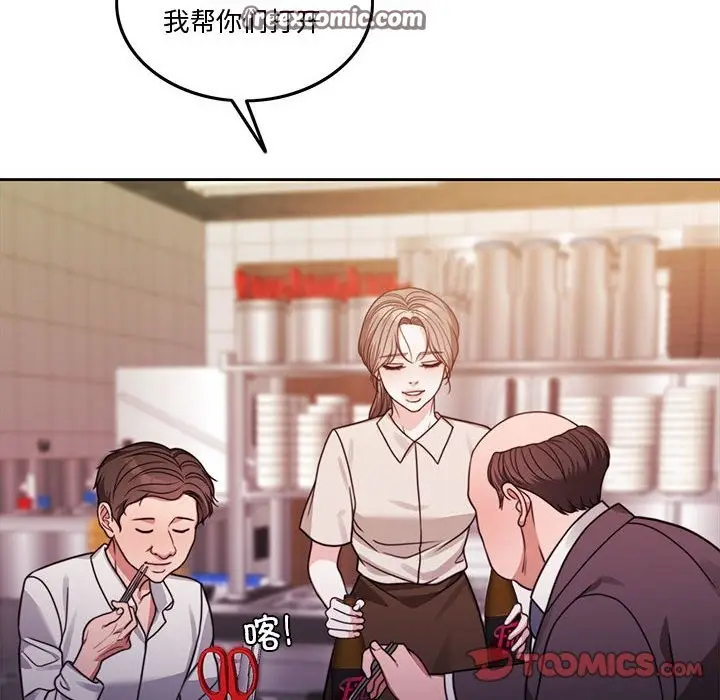 漫画《怀孕契约》第5话第21张图