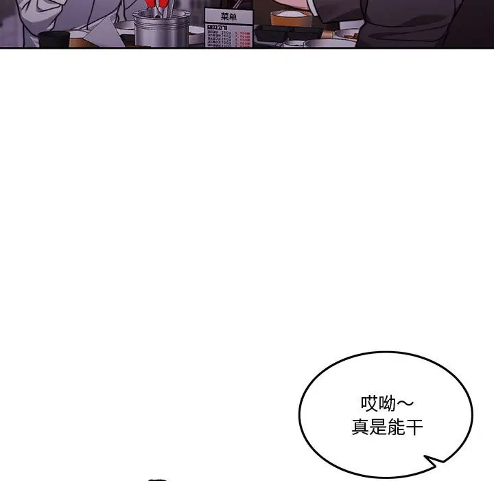 漫画《怀孕契约》第5话第22张图