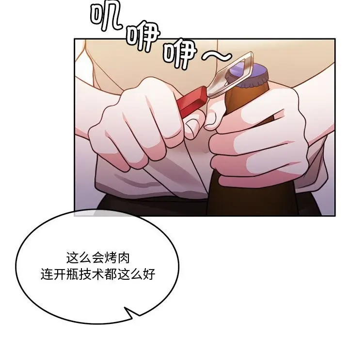 漫画《怀孕契约》第5话第23张图