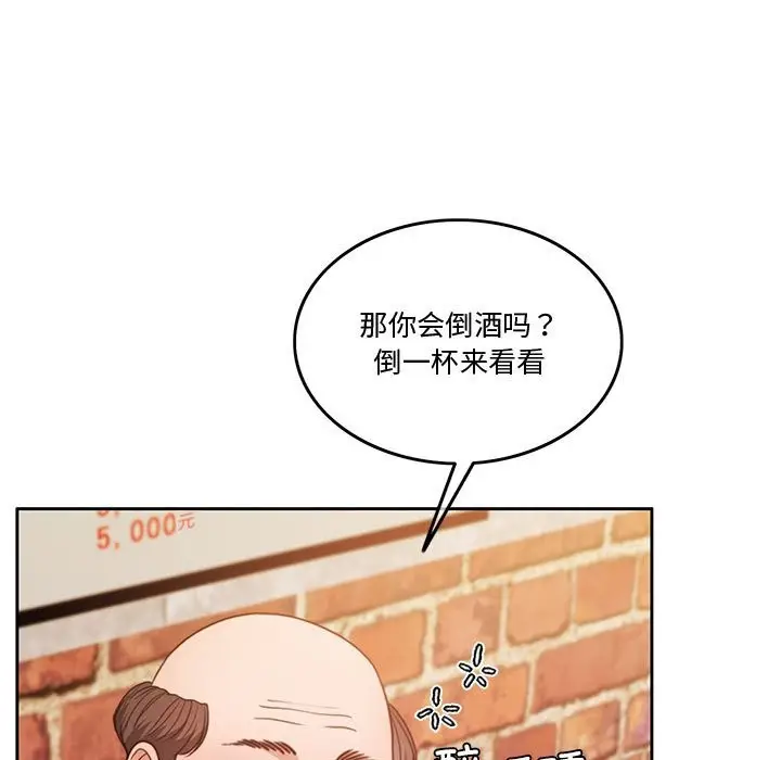漫画《怀孕契约》第5话第24张图