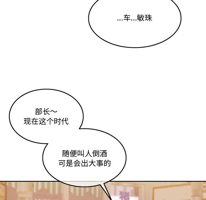 漫画《怀孕契约》第5话第28张图