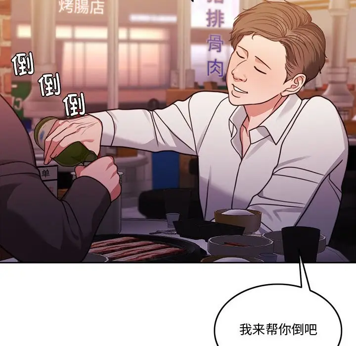 漫画《怀孕契约》第5话第29张图