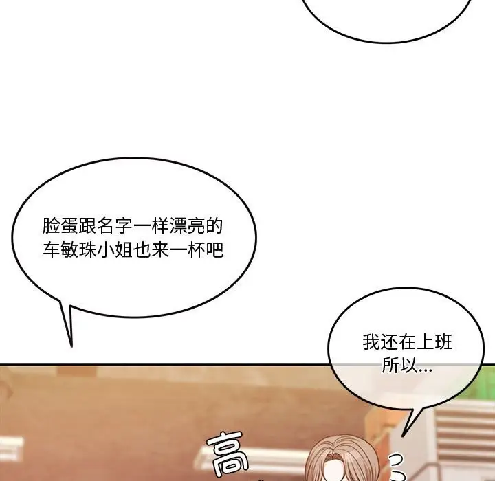 漫画《怀孕契约》第5话第30张图