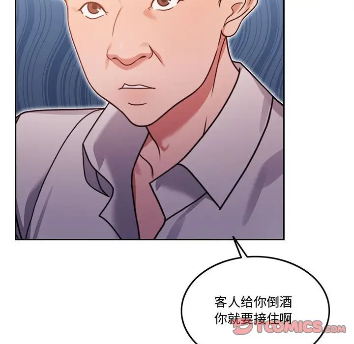 漫画《怀孕契约》第5话第33张图