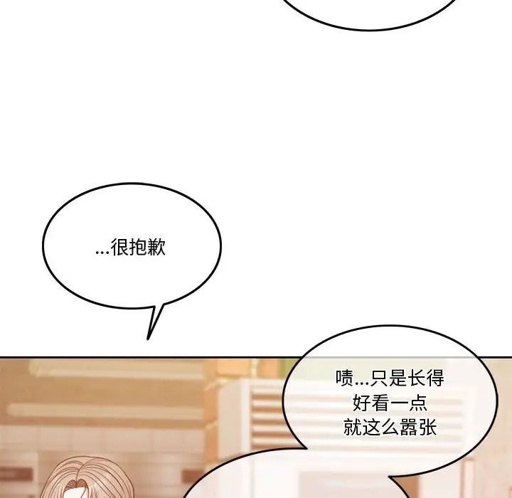 漫画《怀孕契约》第5话第34张图