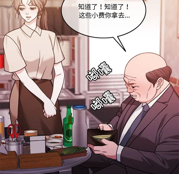 漫画《怀孕契约》第5话第35张图