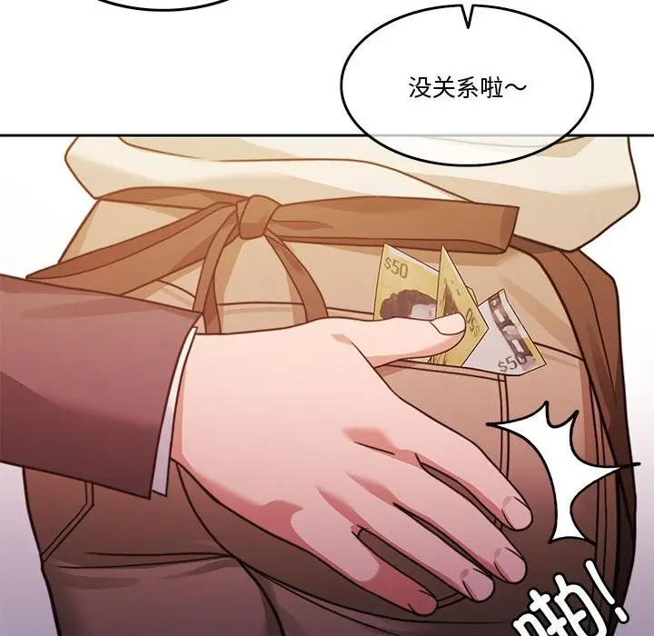 漫画《怀孕契约》第5话第37张图