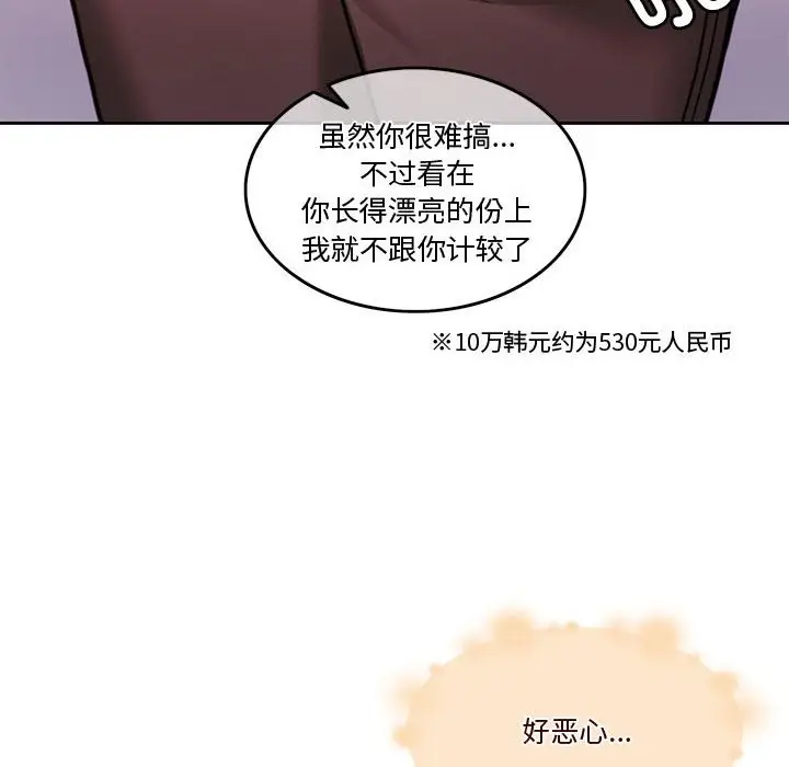 漫画《怀孕契约》第5话第38张图