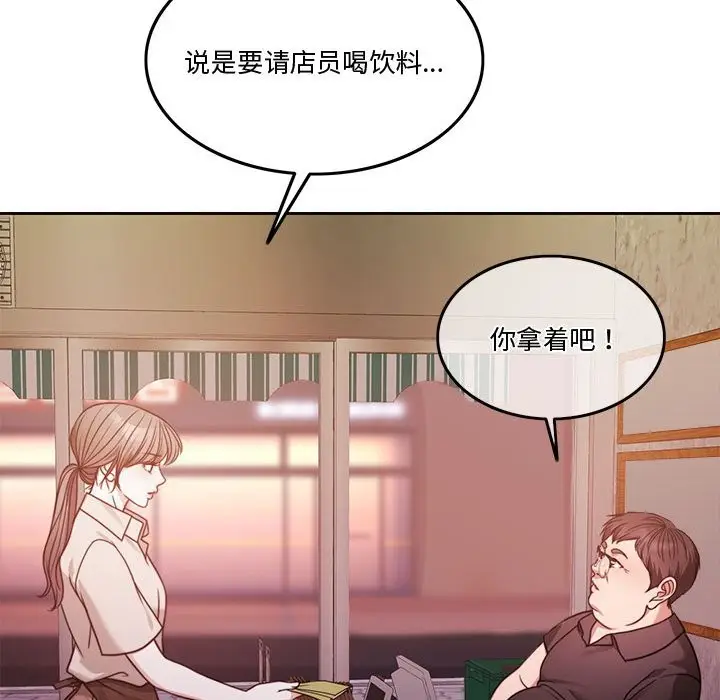 漫画《怀孕契约》第5话第43张图