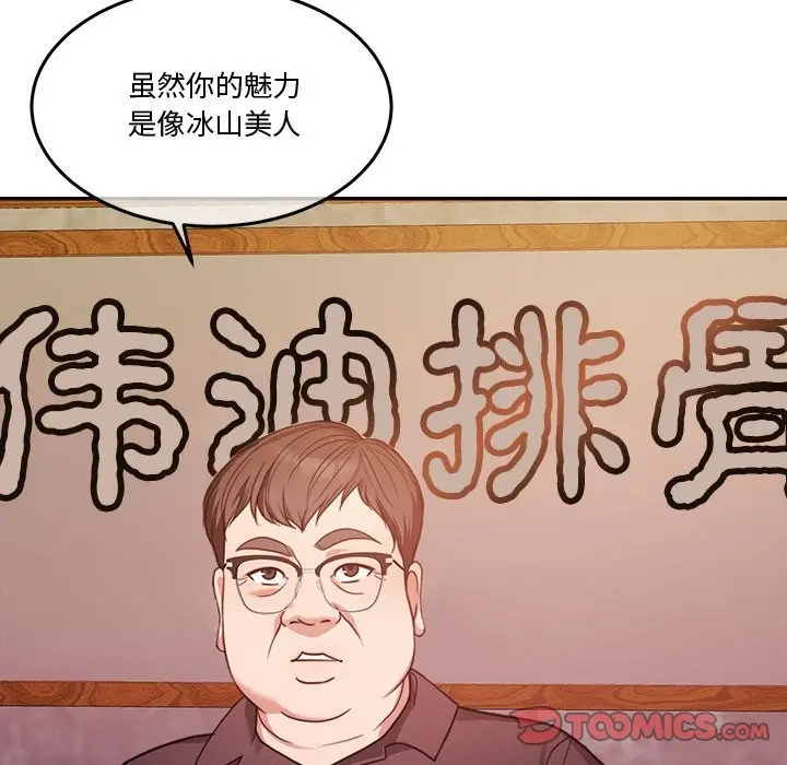 漫画《怀孕契约》第5话第45张图