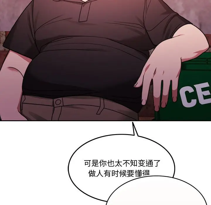 漫画《怀孕契约》第5话第46张图