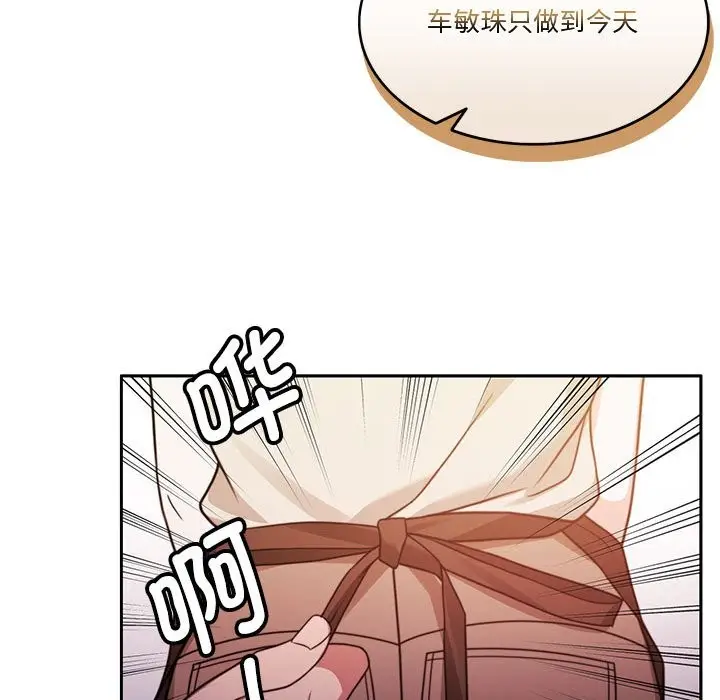 漫画《怀孕契约》第5话第47张图