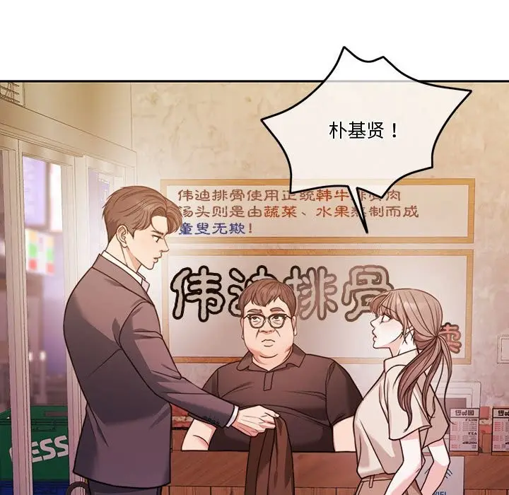 漫画《怀孕契约》第5话第49张图