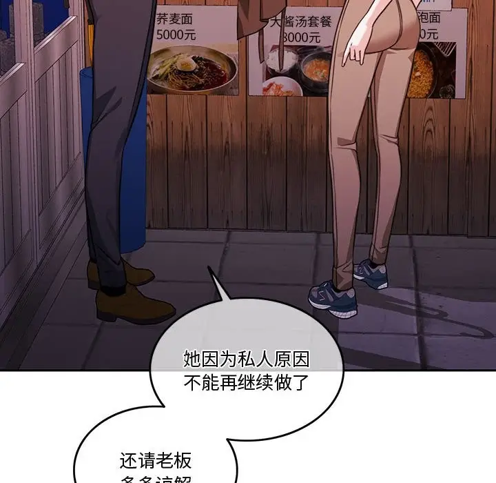 漫画《怀孕契约》第5话第50张图