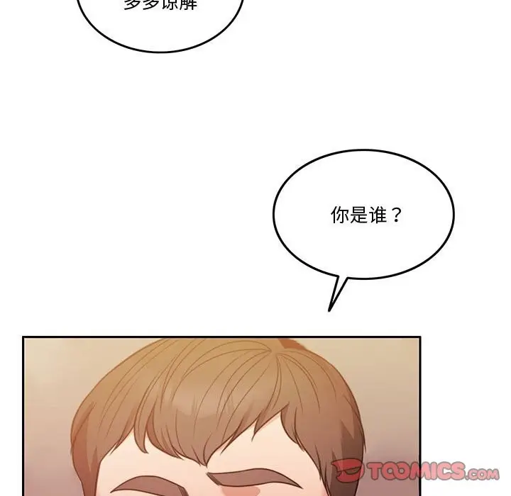 漫画《怀孕契约》第5话第51张图