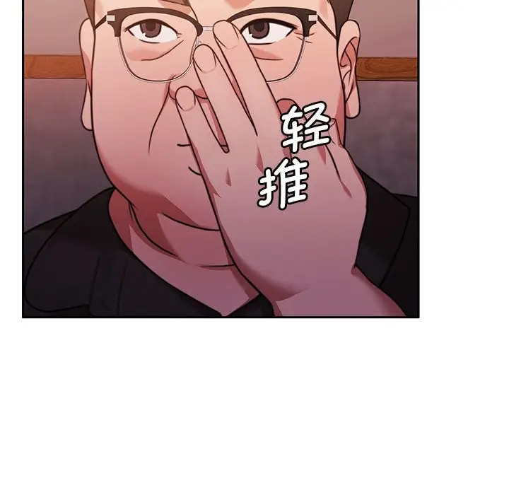 漫画《怀孕契约》第5话第52张图