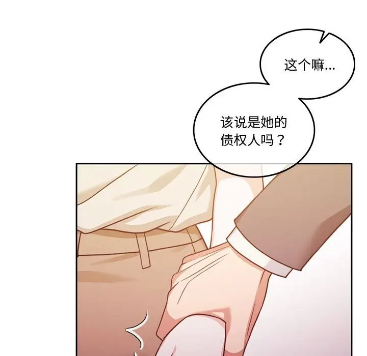 漫画《怀孕契约》第5话第53张图