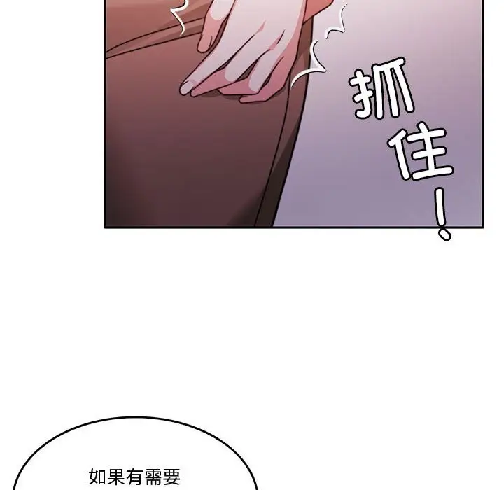 漫画《怀孕契约》第5话第54张图