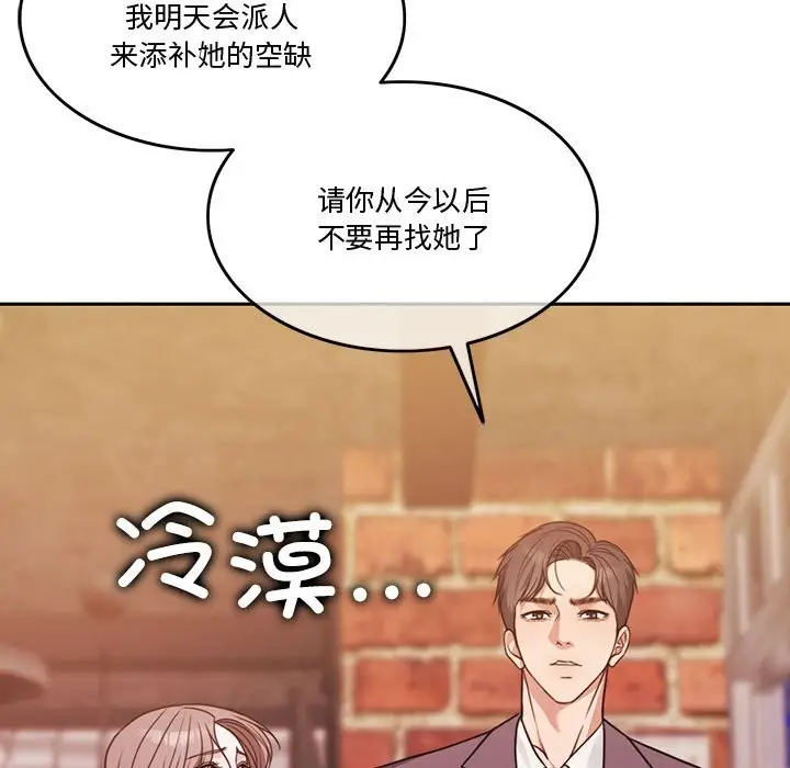 漫画《怀孕契约》第5话第55张图