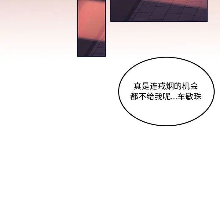 漫画《怀孕契约》第5话第6张图