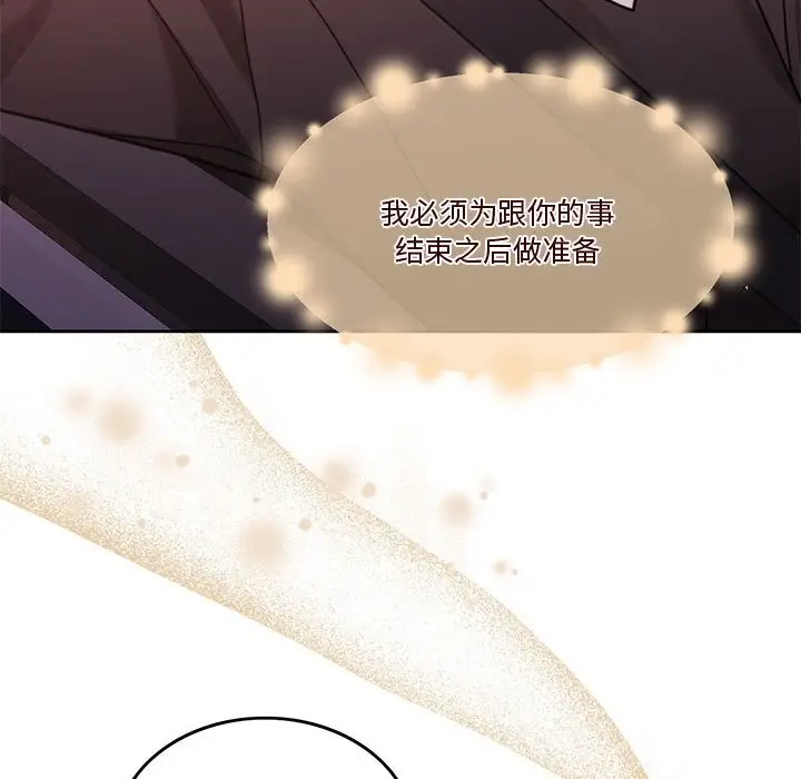 漫画《怀孕契约》第5话第67张图