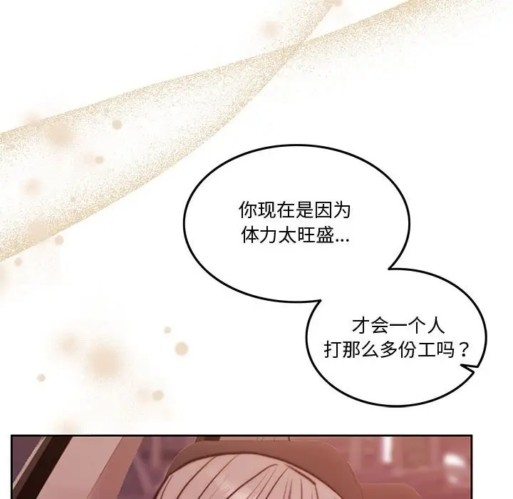 漫画《怀孕契约》第5话第74张图