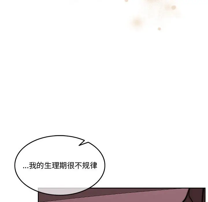 漫画《怀孕契约》第5话第76张图