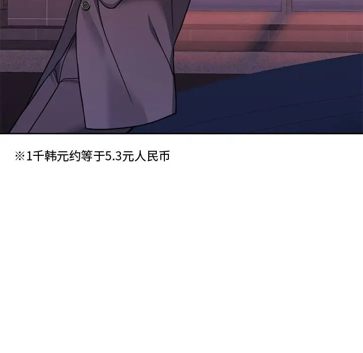 漫画《怀孕契约》第5话第8张图