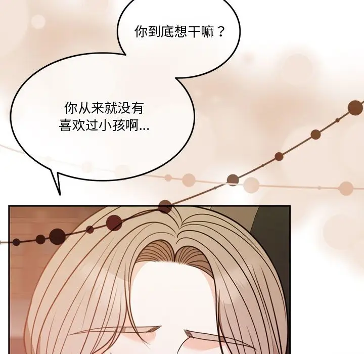 漫画《怀孕契约》第5话第85张图