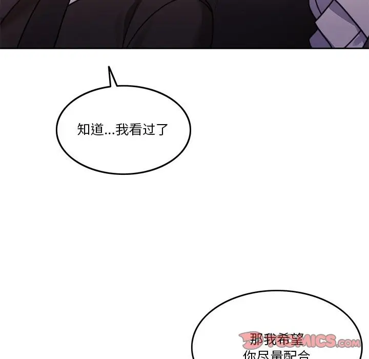 漫画《怀孕契约》第5话第93张图