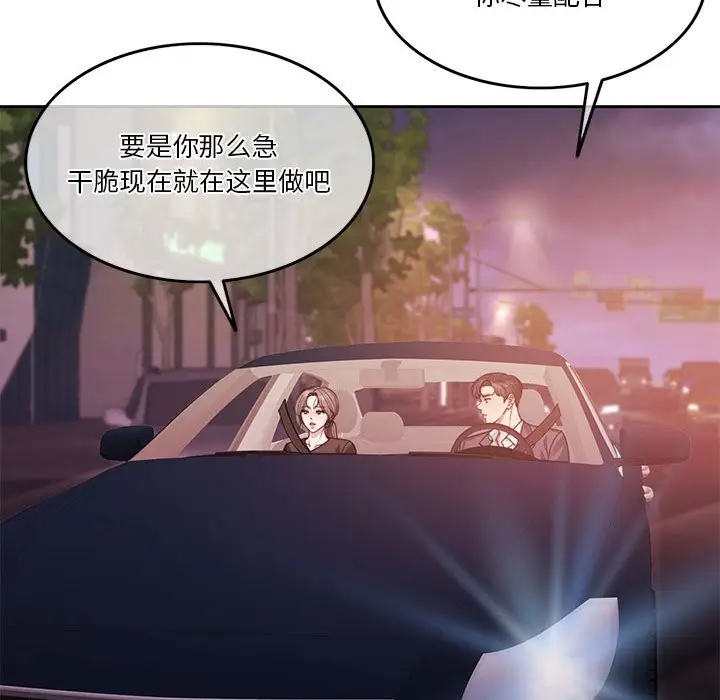 漫画《怀孕契约》第5话第94张图