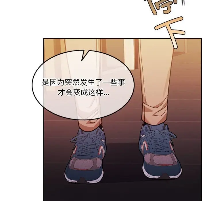 漫画《怀孕契约》第6话第10张图