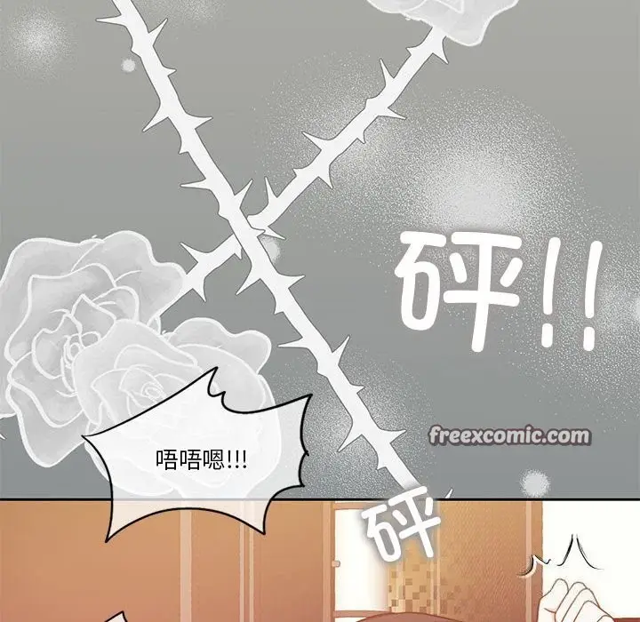 漫画《怀孕契约》第6话第105张图