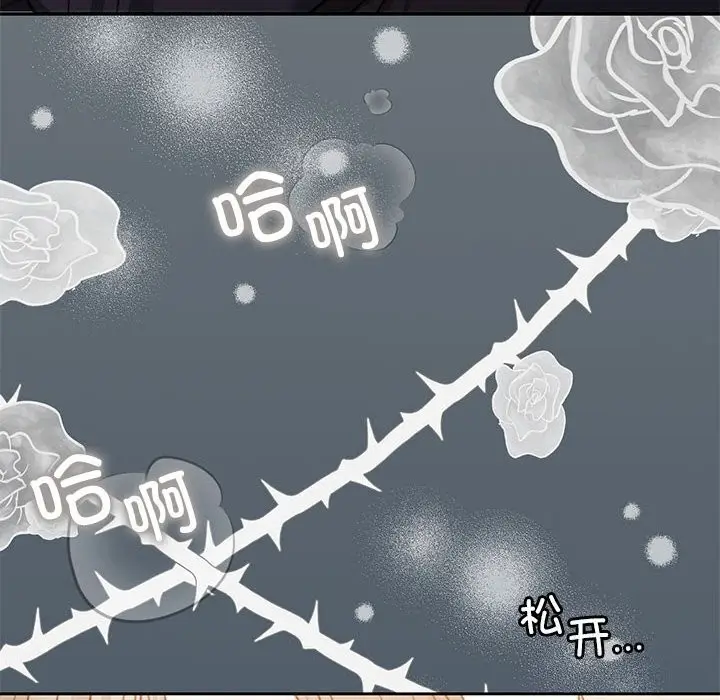 漫画《怀孕契约》第6话第107张图